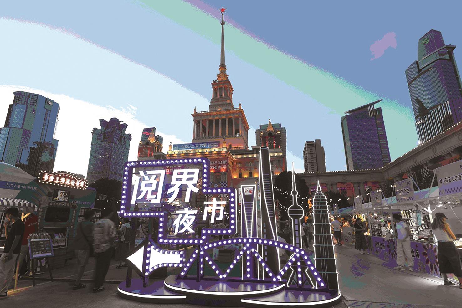 隨著2025上海書展的火熱展開,這座城市再次用行動證明:閱讀不只是個人嗜好,更是一種文化態度。(上海書展辦公室提供) image