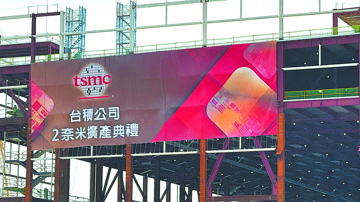 多位知情人士向《日經亞洲》透露,台積電2奈米先進製程晶片廠將逐步剔除中國大陸製造的設備及供應鏈,以避免生產受限於美國採取的限制措施。此為示意圖。(本報資料照片) image