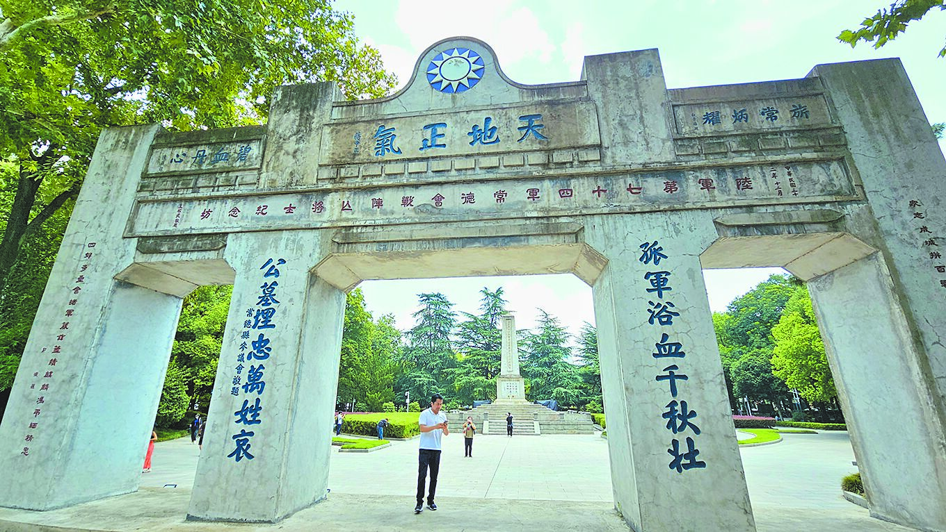 常德陣亡將士紀念公墓是為紀念在常德會戰中犧牲的國軍官兵,牌坊上還留有青天白日徽章。(吳泓勳攝) image