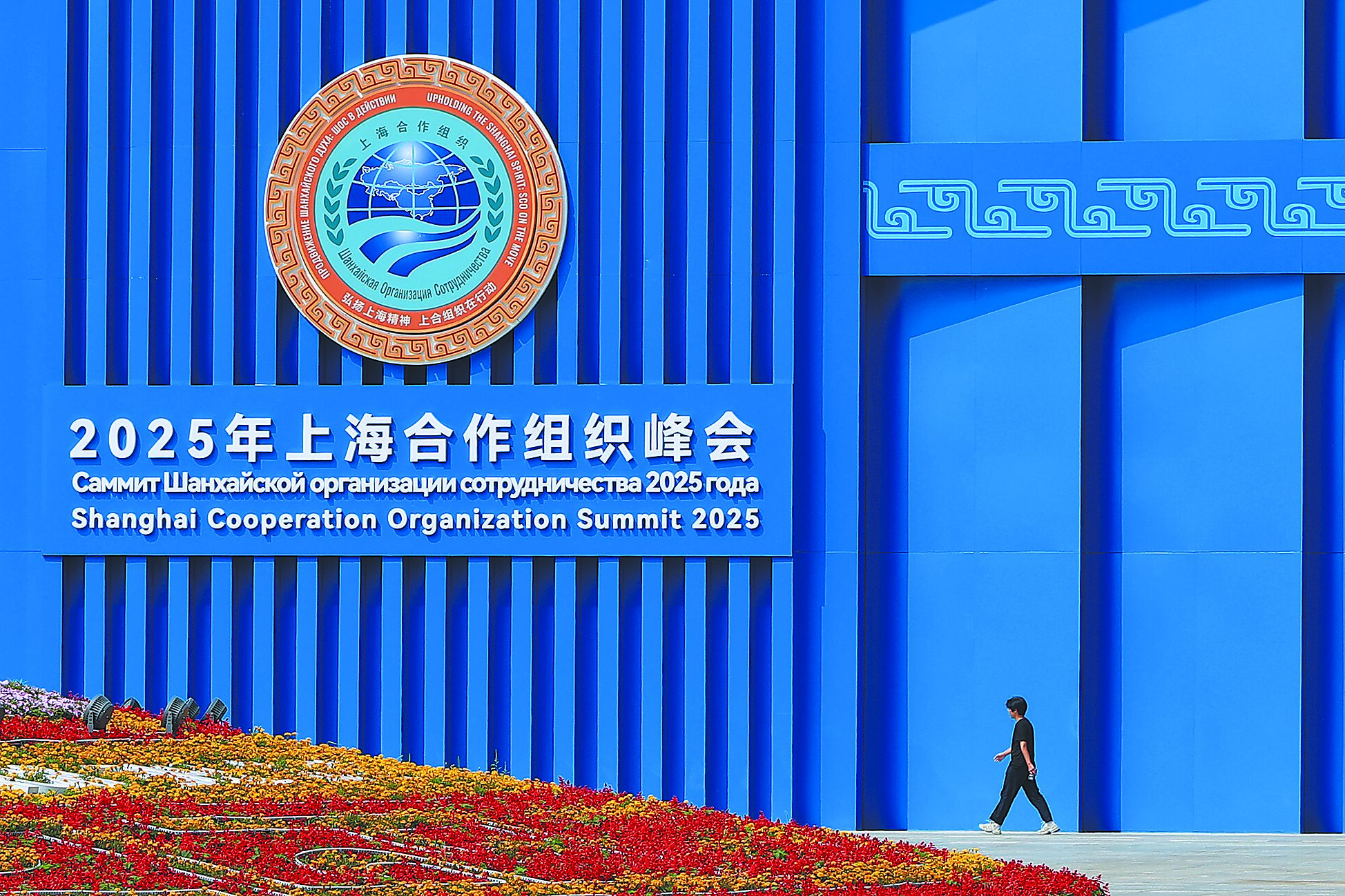 上合天津峰會8月31日拉開序幕。中國國家主席習近平將於9月1日開幕式發表演說,屆時俄羅斯總統普丁、印度總理莫迪也將同台亮相。(中新社) image