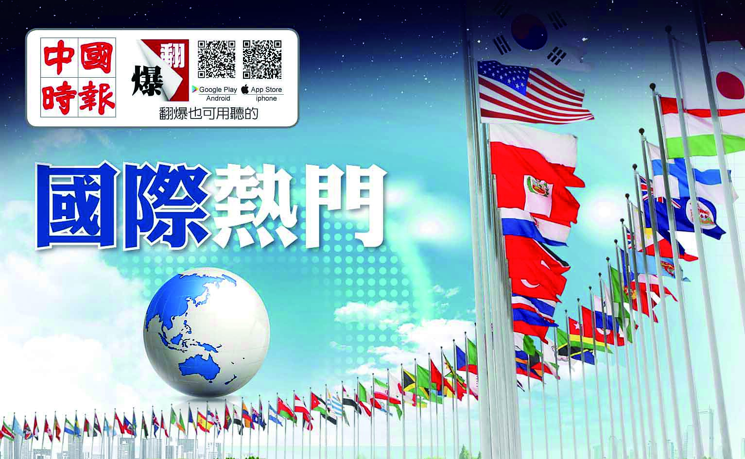 美參院委員會連過4友台法案- AA2 焦點新聞- 20251024 - 中國時報- 翻爆- 翻報