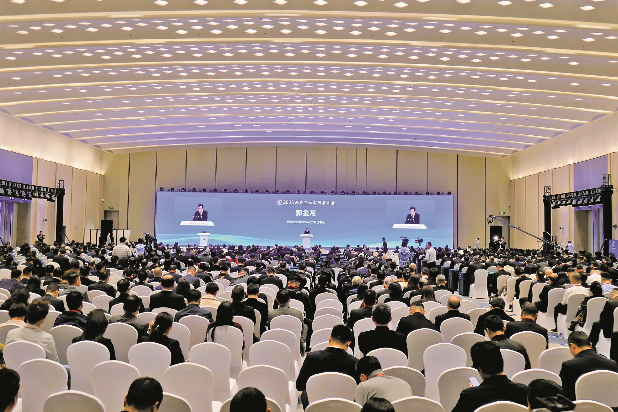 2025年兩岸企業家峰會於12月16日在南京舉行,來自兩岸的企業代表、產業界人士齊聚一堂,針對全球經濟變化、產業轉型趨勢及未來合作方向進行交流。(蕭建華攝) 2025年兩岸企業家峰會於12月16日在南京舉行,來自兩岸的企業代表、產業界人士齊聚一堂,針對全球經濟變化、產業轉型趨勢及未來合作方向進行交流。(蕭建華攝)