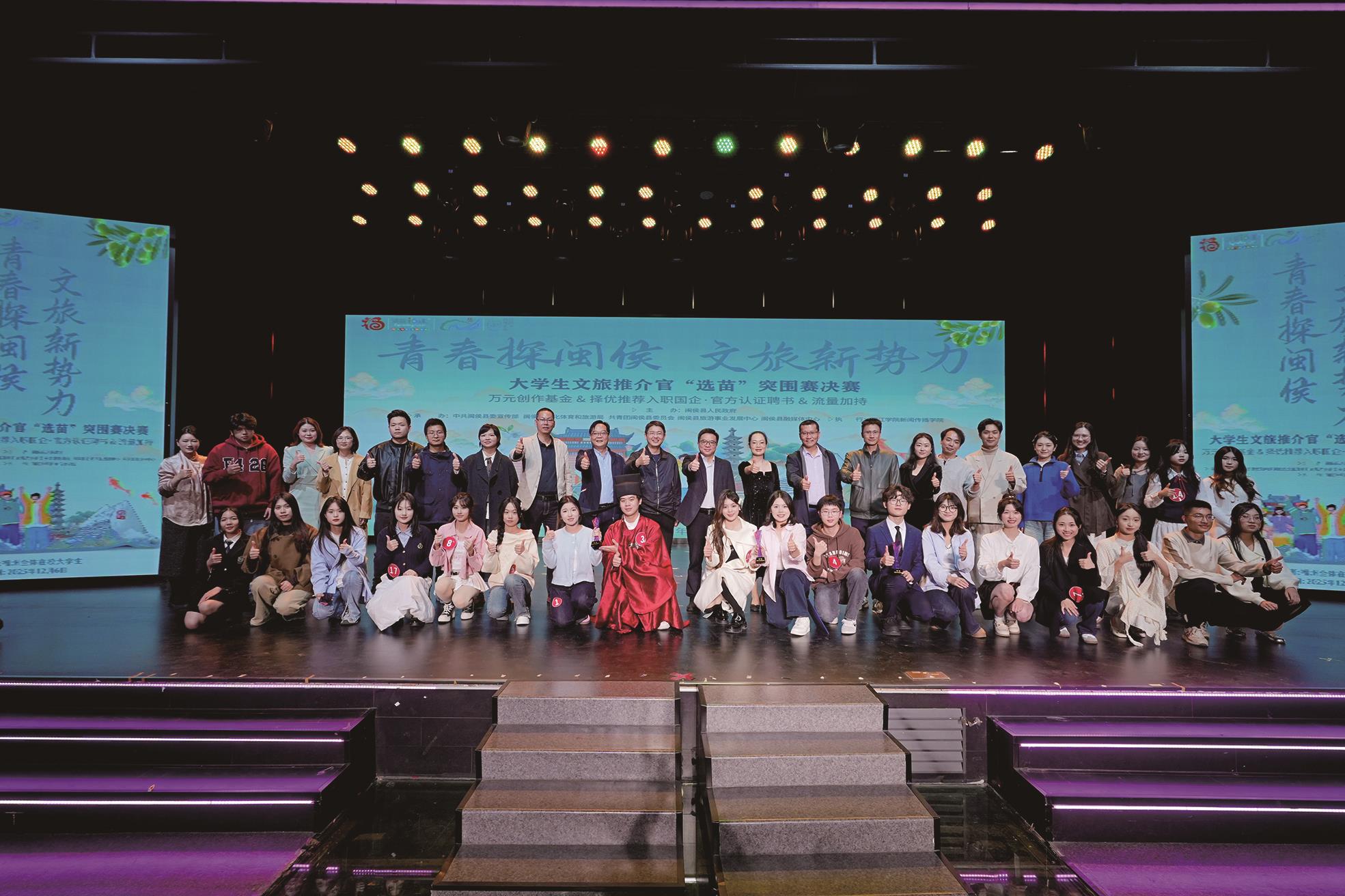 閩侯大學生文旅推介官「選苗」突圍賽決賽現場大合影。(葉佳蓉攝) 閩侯大學生文旅推介官「選苗」突圍賽決賽現場大合影。(葉佳蓉攝)
