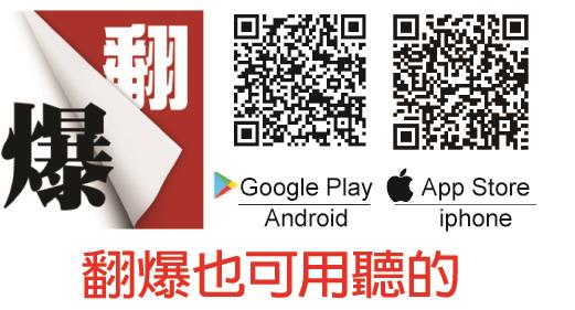 (更多精彩內容 請看翻爆) (更多精彩內容 請看翻爆)