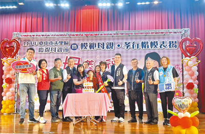 台中市大里區公所27日上午舉辦模範母親與孝行楷模表揚,模範母親代表黃林玉蓮(中)及孝行楷模代表吳秀琴(右五)等人一同切蛋糕慶賀。
(大里區公所提供/潘虹恩台中傳真) image