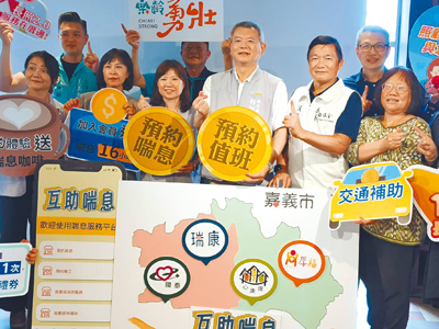 嘉義市3日宣布推出周六「互助喘息」的長照創新服務,副市長林瑞彥(前排右三)鼓勵照顧者多使用紓壓。(廖素慧攝) image