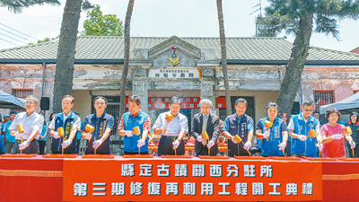 新竹縣縣定古蹟關西分駐所第3期修復工程,18日由縣長楊文科(左五)、文化部文化資產局長陳濟民(右五)等人熱鬧開工,預計明年8月完成。(羅浚濱攝) image