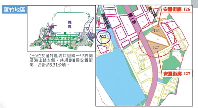 桃園航空城計畫內工業設施安置配售作業,月底抽籤。
(經發局提供/廖姮玥桃園傳真) image