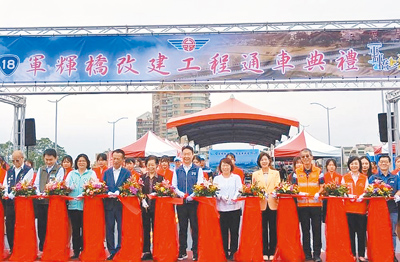 軍輝橋改建新橋完工,由立委王育敏、嘉義市長黃敏惠、交通部長陳世凱、總統府資政張博雅、嘉義縣長翁章梁等人剪綵。(廖素慧攝) image