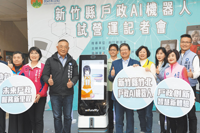新竹縣政府委託緯創科技設計全國首台「戶政AI機器人」18日亮相,縣長楊文科(中右)命名為「小美」,優先在竹北戶政事務所試營運。(羅浚濱攝) image
