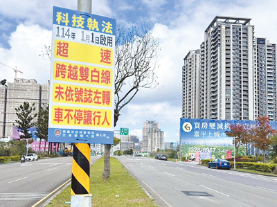 桃園市警察局元旦起正式啟用29處科技執法,加總後桃園有181處科技執法,警方說,事先宣導1個月,也有明顯告示,希望民眾小心,避免違規受罰。(警方提供/賴佑維桃園傳真) image