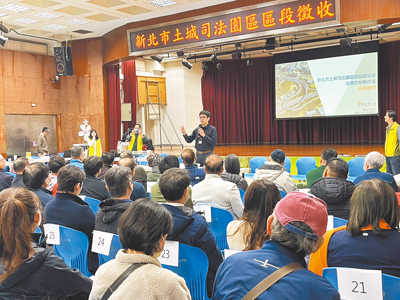 內政部5日宣布,利用新北市原國軍土城彈藥庫舊址規畫「土城司法園區」,園區區段徵收已於2024年12月26日完成地主抵價地分配作業。圖為土城司法園區辦理抵價地抽籤。(內政部提供/張鎧乙新北傳真) image