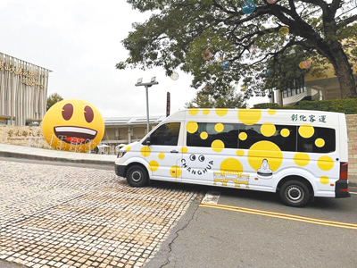 彰化月影燈季即日起至3月2日在八卦山大佛風景區登場,今年主題「emoji樂園」,包括市區客運「18路」公車、八卦山大佛風景區遊客中心,也都布滿黃色笑臉。(彰化縣政府提供/李京昇彰化傳真) image
