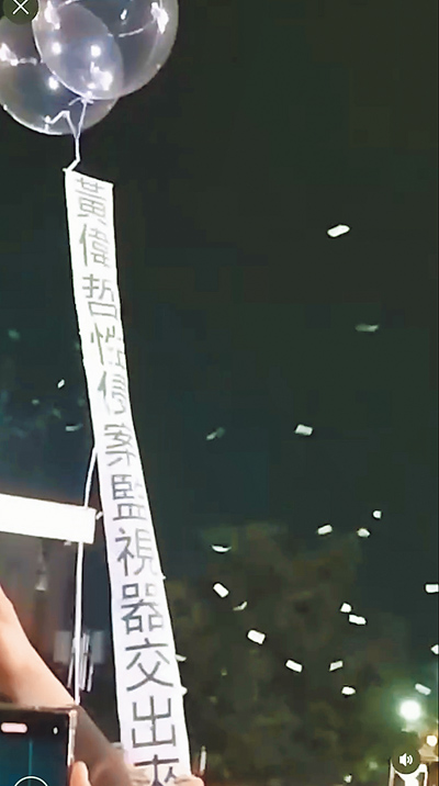 去年12月31日「台南好Young」跨年晚會,鄭姓男子到場施放綁有「黃偉哲性侵案監視器交出來」布條的氣球,被法官依社會秩序維護法罰鍰1萬元。(本報資料照片) image