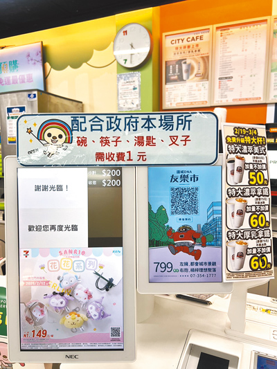 台北市立動物園內部分餐廳和便利商店已實施一次性餐具收費制度,包括餐盒、碗筷、湯匙都須另外付費。(台北市立動物園提供/謝佳君台北傳真) image
