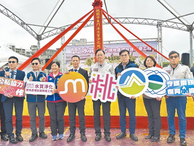 桃園市長張善政(右四)24日與美光科技公司簽署合作意向書並舉辦動土典禮,美光公司將為東門溪工程建造及操作維護捐贈美金270萬元。(姜霏攝) image