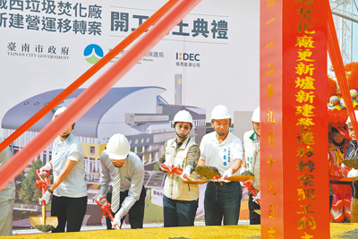 台南市安南區城西垃圾焚化廠更新爐新建工程2023年9月動土後,預定2026年2月完工啟用。(市府提供/洪榮志台南傳真) image