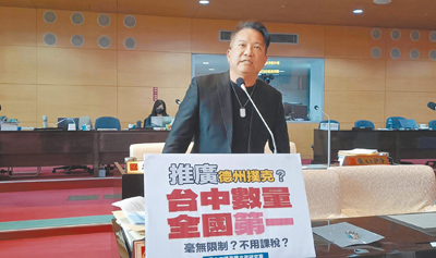 台中市議員陳文政28日在議會披露,台中至少有5個德州撲克協會登記,數量居全國第一。(陳淑娥攝) 台中市議員陳文政28日在議會披露,台中至少有5個德州撲克協會登記,數量居全國第一。(陳淑娥攝)