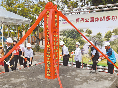 萬丹森林公園28日舉行動土典禮,屏東縣長周春米(右三)、台糖副總經理蔡東霖(右四)、立委徐富癸(右二)、萬丹鄉長李建霖(右一)持鏟動土祈求工程順利。(羅琦文攝) image