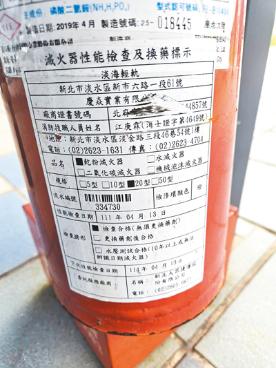 民眾陳情淡海輕軌車廂內滅火器過期,新北市議員鄭宇恩實地前往察看,確實也發現多組滅火器標註下次檢查日期已逾期。(鄭宇恩提供/張鎧乙新北傳真) image