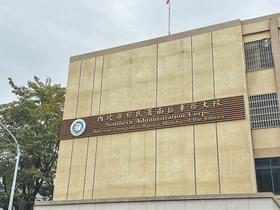 移民署南區事務大隊傳出疑似職場霸凌案,有員工因腳傷欲請假遭刁難;對此,移民署表示,目前已由2位外部專家及政風人員釐清事實,將依調查結果續處。(本報資料照片) image