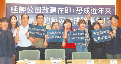 台北市萬華區艋舺公園改建在即,無家者聯盟9日憂心恐釀成近年規模最大無家者排除事件,呼籲北市府提出因應政策和資源。(劉宗龍攝) image