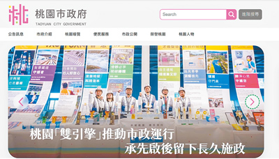 桃市府智發會3月起積極輔導府內逾20個機關共106個網站申請雙認證,目前僅剩8網站未完成雙認證,6月底前會全數完成,不會讓桃市府網站被瀏覽器認定不受信任。(蔡依珍攝) image