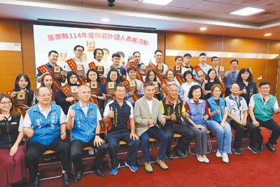 為獎勵移工績優表現,苗栗縣長鍾東錦(前排左五)24日在縣府表揚20名優良移工。(謝明俊攝) image