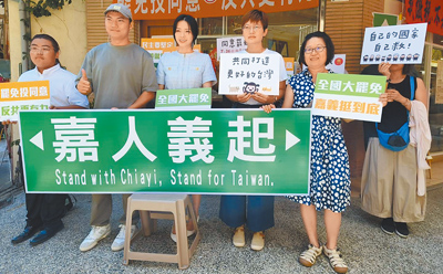 嘉義青年公民28日發起成立同意罷免催票行動平台。(廖素慧攝) image