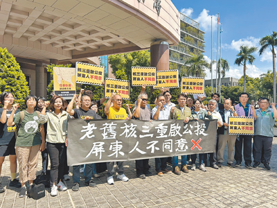 核三重啟公投案將於8月23日投票,屏東鄉親3日呼籲「拒絕核三再運轉」。(謝佳潾攝) image
