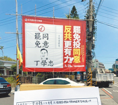 雲林縣府交通工務局6月28日依法拆除四湖鄉中正路一面違規廣告看板引起軒然大波,圖下方是派工單。(雲林縣府交工局提供/周麗蘭雲林傳真) image