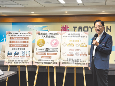 桃市府今年將「桃金獎」與「桃園市民卡App」整合,民眾只要透過App註冊登入,即可輕鬆參與推薦與票選在地好店,還能抽電動機車等大獎。(蔡依珍攝) image