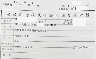 莊姓機場黃牛攬客216次挨罰45萬拒繳,桃園執行分署查出他有繼承房產查封,莊立即分期付款並求別驚動家中長輩。(桃園執行分署提供/蔡依珍桃園傳真) image