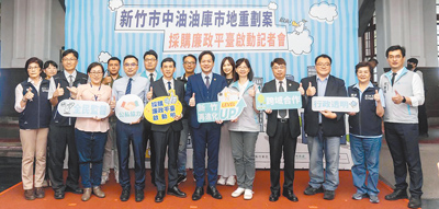 新竹市政府14日舉辦「中油油庫市地重劃案採購廉政平台」啟動記者會,代理市長邱臣遠(前排右六)指出,盼導入司法與行政資源,公私協力共同檢視潛在風險。(新竹市政府提供/王惠慧新竹傳真) image