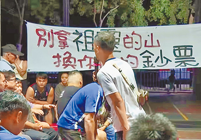 信義鄉地利村反對採礦多年,部落諮商會議上月底突然通過採礦決議,部落青年組「守護達瑪巒自救會」發動連署反制。(民眾提供/楊靜茹南投傳真) image