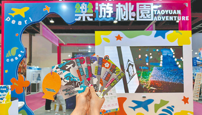 桃園市觀光旅遊局推出全新5款觀光摺頁,跳脫傳統文宣形式,以幾何拼貼的掛飾設計,讓旅遊摺頁搖身一變成為穿搭新配件。(桃園市觀旅局提供/蔡依珍桃園傳真) image