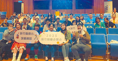 新竹縣文化局首度辦理「2025新竹縣藝企媒合說明會暨交流茶會」,邀請新竹縣、市優秀演藝團隊與大新竹在地企業及社區組織共同與會,期待打造在地演藝團隊知名度。(新竹縣政府提供/邱立雅竹縣傳真) image