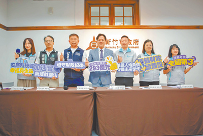 新竹市政府25日舉辦財政紀律施政成果記者會,代理市長邱臣遠(中)說明市府2年半來成功減債68億元成果。(新竹市政府提供/王惠慧新竹傳真) image