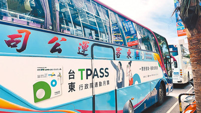 台東TPASS定期票價格實惠,暑假期間吸引遊客購票暢遊各大景點,客運觀光路線搭乘人次明顯成長。(蕭嘉蕙攝) image