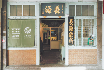 彰化縣「長源醫院」經歷百年歷史,以兩階段修繕與故事策展,成功轉型為文化展覽與老屋醫院基地。(彰化縣政府提供/李京昇彰化傳真) image