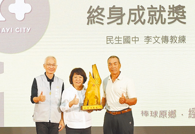 嘉義市長黃敏惠(中)頒發「終身成就獎」給民生國中棒球隊教練李文傳(右)。(嘉義市政府提供/呂妍庭嘉義傳真) image