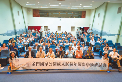 金門國家公園成立30周年,22日起舉辦一連3天的「國際學術研討會」。(金管處提供/于家麒金門傳真) image