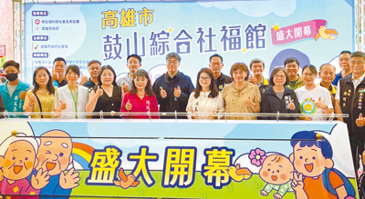 高雄市鼓山區「鼓山綜合社福館」22日盛大開幕,副市長李懷仁(後排左四)與多位貴賓蒞臨參加。(林雅惠攝) image