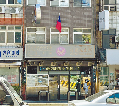 新北市淡水警分局竹圍派出所現址的洽公與待勤區域極度狹窄,將納入竹圍市場自建案。(張鎧乙攝) image