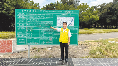 台中市議員楊典忠發現,清水區的清水國中與建國國小通學步道工程,竟然有4個完工時間。(楊典忠辦公室提供/温予菱台中傳真) image