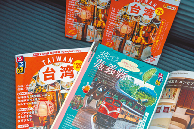 嘉義縣政府與日本RURUBU雜誌合作,發行「嘉義專刊」已上架日本實體通路。(嘉縣府提供/廖素慧嘉縣傳真) image