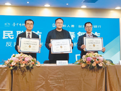 台中市府日前與富邦人壽、台北富邦銀行簽署反詐合作意向書(MOU),將於9月25日辦理教師專題講座。(本報資料照片) image