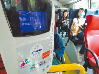 電子支付已成消費者日常重要工具,新北市公車多仍以傳統刷卡方式,便利性不足。(新北市交通局提供/高鈞麟新北傳真) image