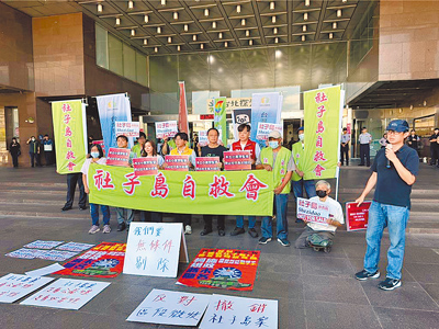 社子島自救會、民團、時代力量等4個政黨10日到北市府前,抗議社子島讓台北市自償性公共債務暴增1847.8億元,市民平均多背債7.3萬元。(張珈瑄攝) image