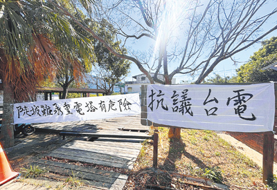 台電公司計畫於桃園市龍潭區設置「161千伏超高壓電纜」,預計建置4座電塔,其中第3號電塔設在髮夾彎處,該地又是山崩地質敏感區,居民不滿拉白布條抗議。(廖姮玥攝) image